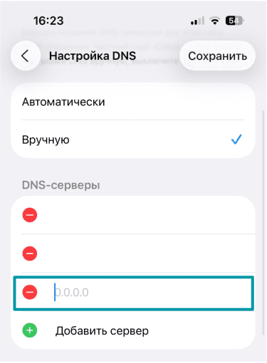 Click Add Server